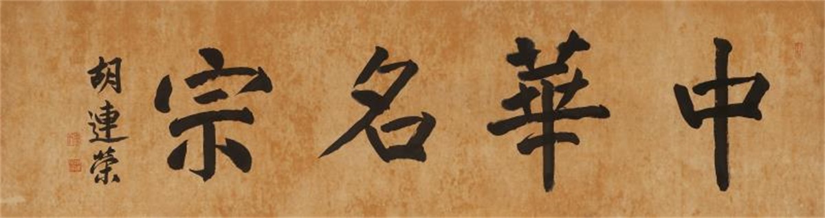 書法藝術(shù)