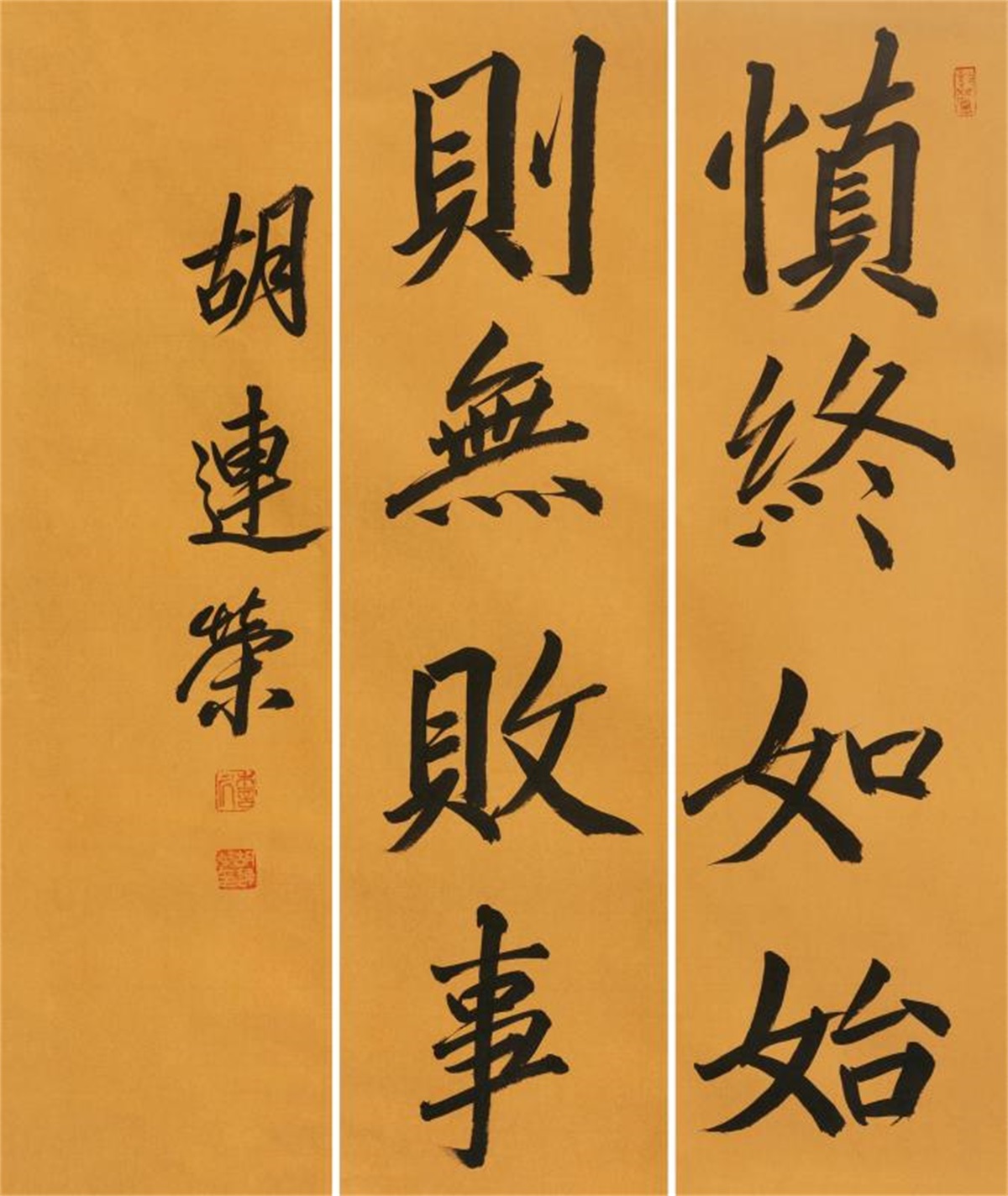 書法藝術(shù)